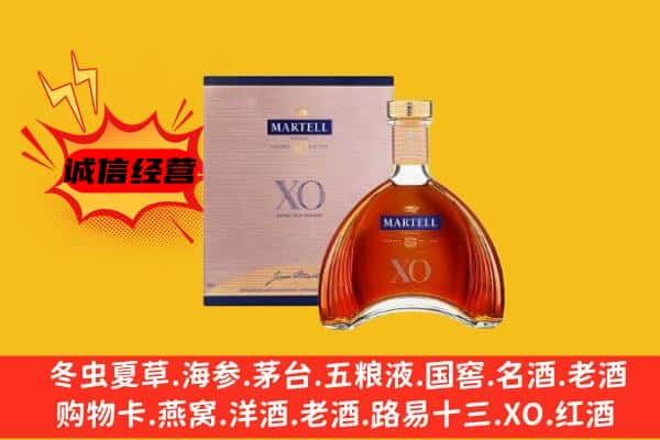 同仁市上门回收马爹利价格