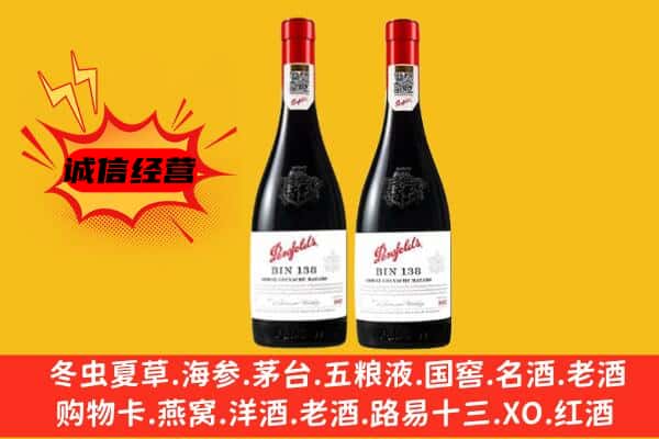 同仁市上门回收奔富价格