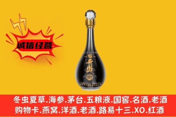 同仁市上门回收西凤酒价格