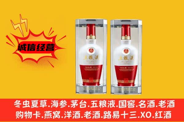 同仁市上门回收五粮液1618价格