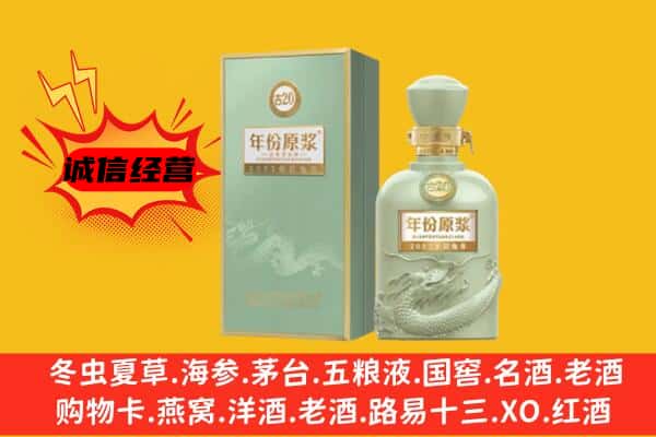 同仁市上门回收古井贡酒价格