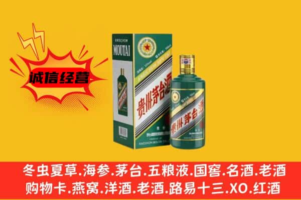 同仁市回收生肖茅台酒