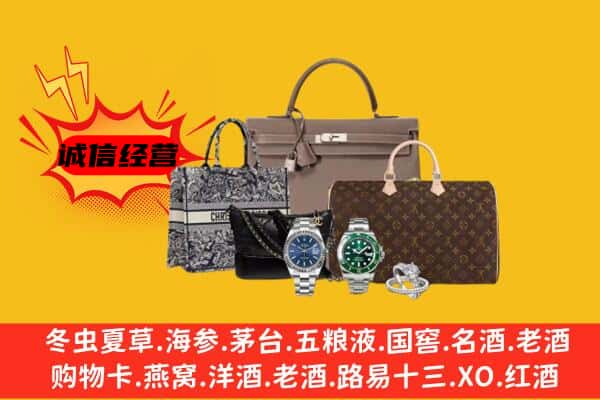 同仁市回收奢侈品