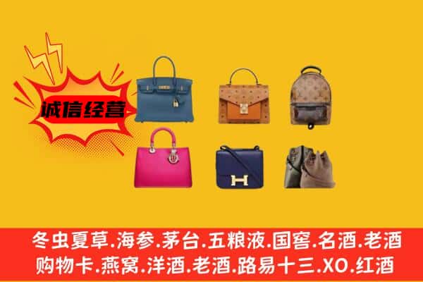 同仁市回收名包