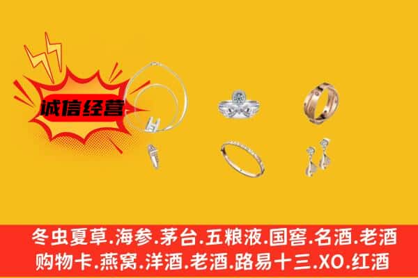 同仁市回收首饰