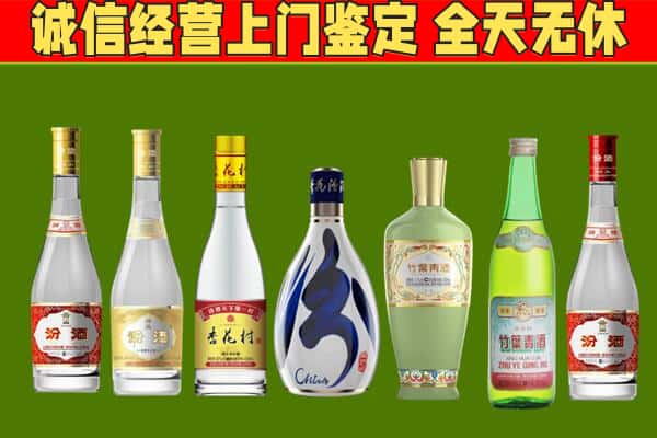 同仁市回收汾酒怎么报价