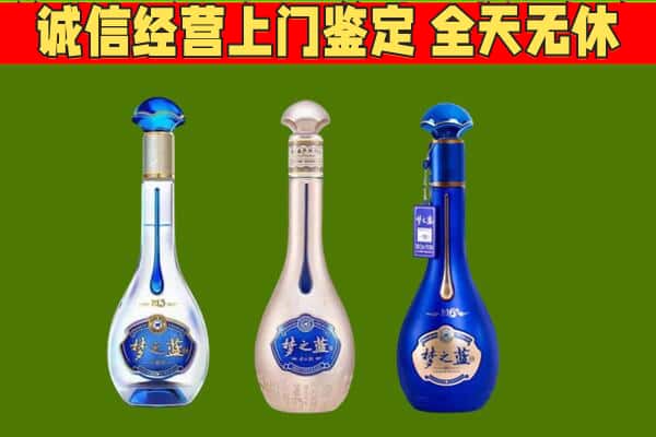 同仁市回收哪些梦之蓝